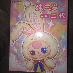 Baby Three 400% V2 series plush blind box from Cure Planeta NEW